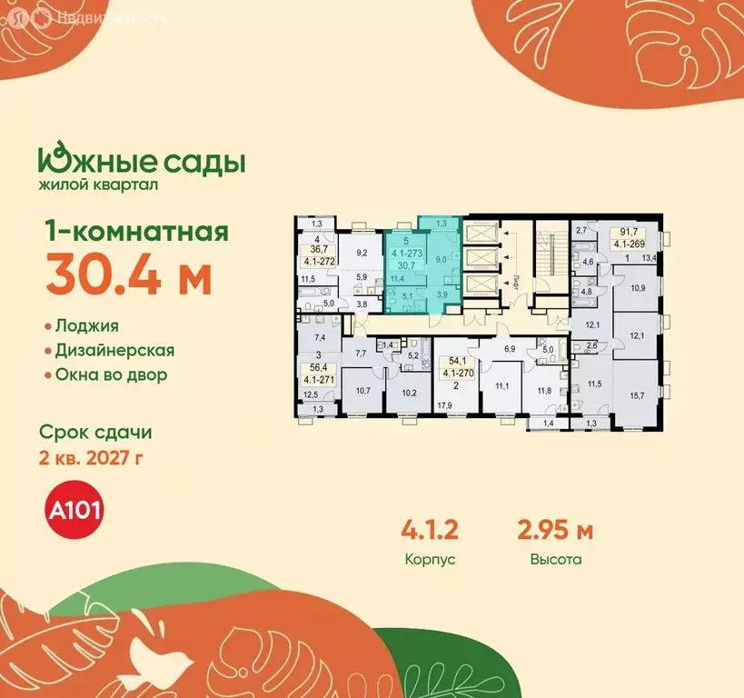 1-комнатная квартира: Москва, жилой комплекс Южные Сады (30.4 м) - Фото 1