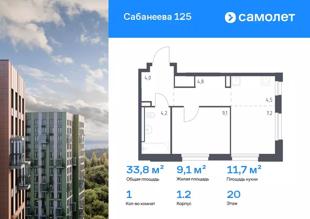 1-к кв. Приморский край, Владивосток ул. Сабанеева, 1.2 (33.8 м) - Фото 1