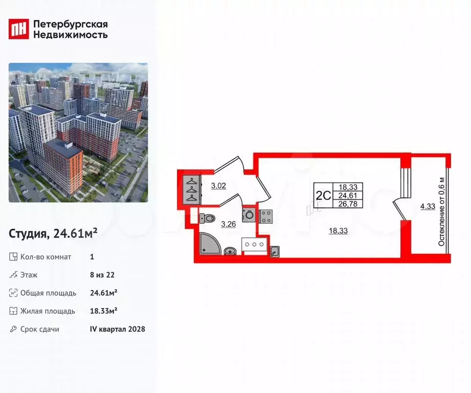 Квартира-студия, 24,6 м, 8/22 эт. - Фото 0