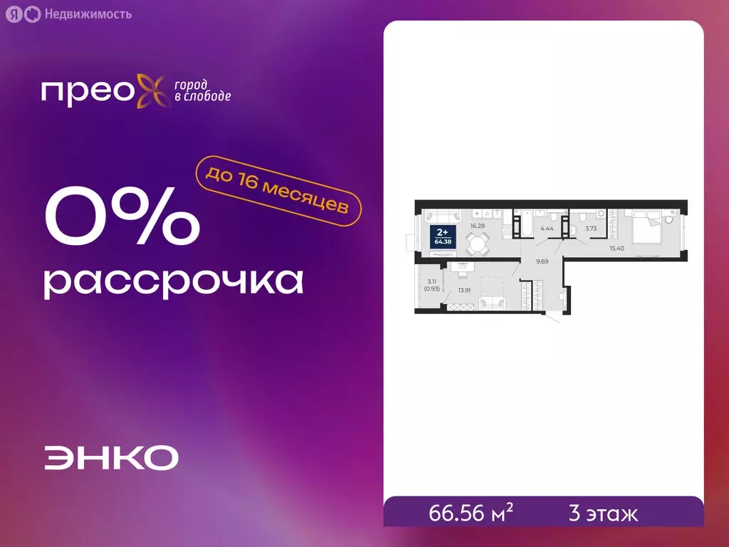 2-комнатная квартира: Тюмень, Арктическая улица, 16 (66.56 м) - Фото 1