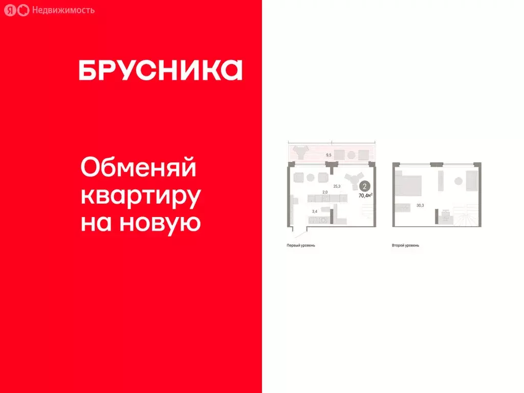 2-комнатная квартира: Тюмень, Причальная улица, 5 (70.43 м) - Фото 1
