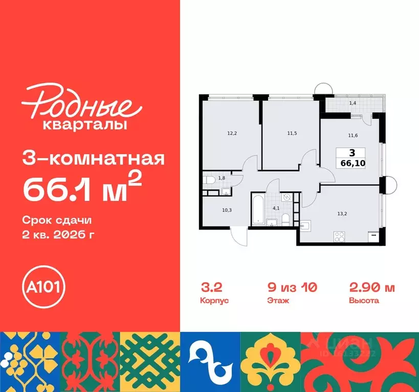 3-к кв. Москва Родные кварталы жилой комплекс, 3.1 (66.1 м) - Фото 0