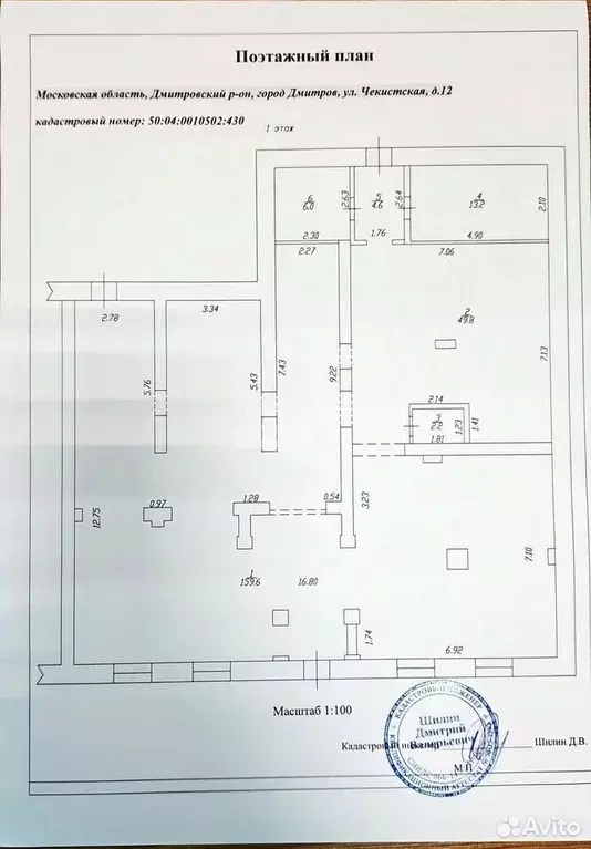Помещение свободного назначения в Московская область, Дмитров ... - Фото 2