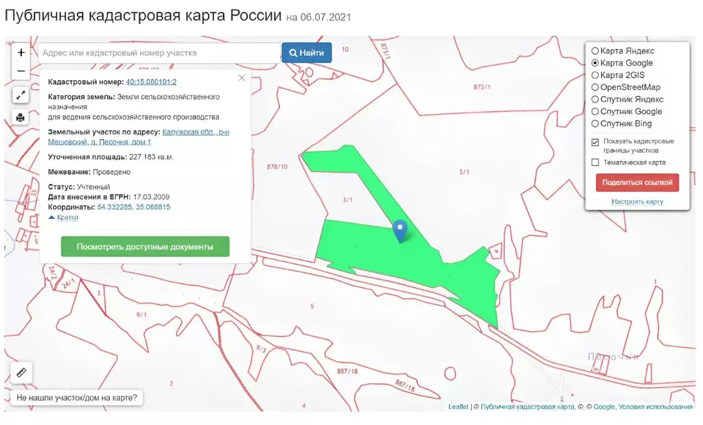 Кадастровая карта д б алешино мещовского района