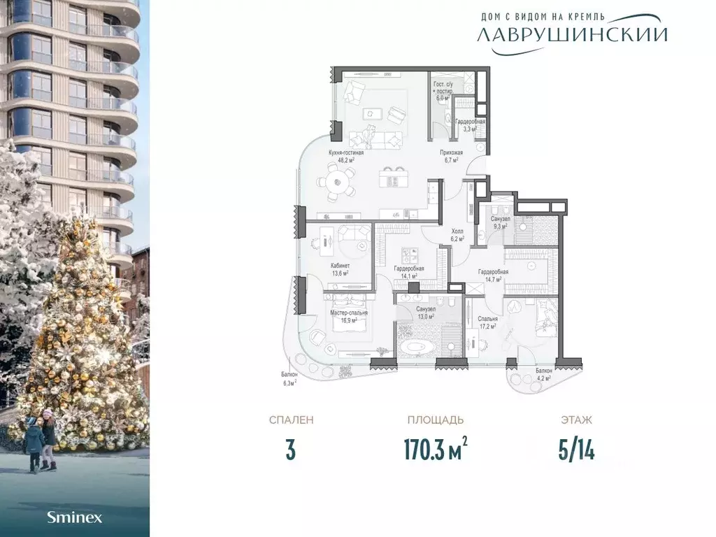 3-к кв. Москва Лаврушинский жилой комплекс (170.3 м) - Фото 0