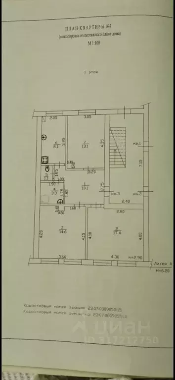 3-к кв. Краснодарский край, Динская ст-ца пер. Комарова, 4 (67.0 м) - Фото 0