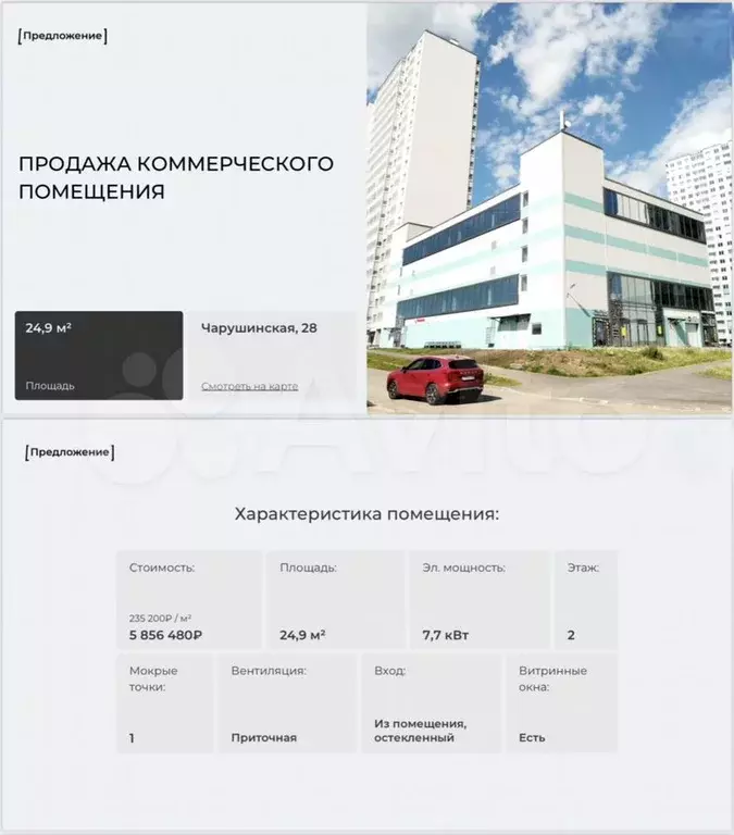 Продам помещение свободного назначения, 24.9 м - Фото 1
