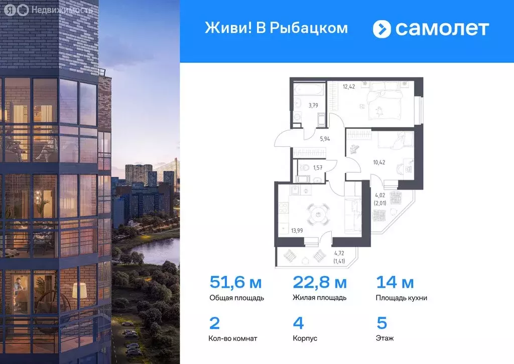 2-комнатная квартира: Санкт-Петербург, территория Усть-Славянка, ... - Фото 0