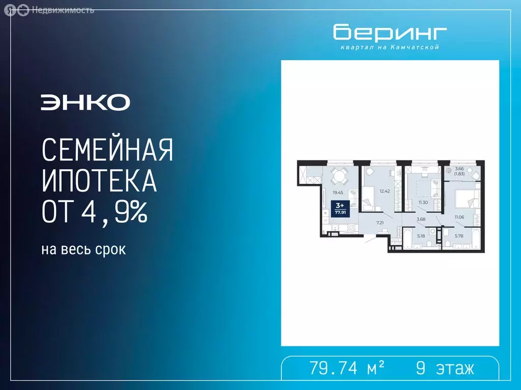 3-комнатная квартира: Тюмень, Камчатская улица, 107к1 (79.74 м) - Фото 1