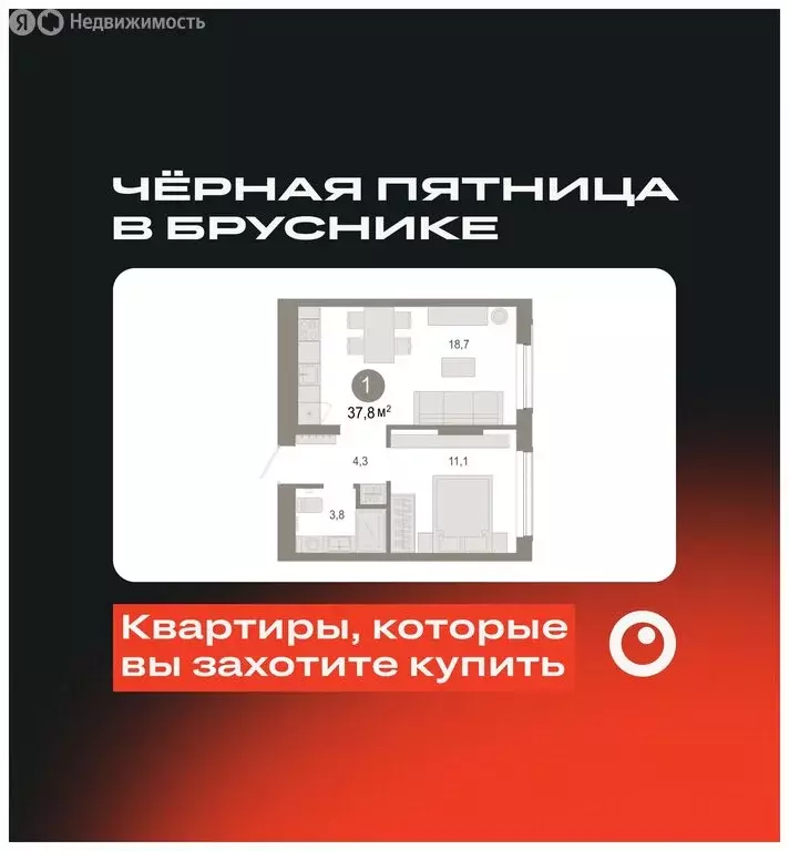 1-комнатная квартира: Тюмень, микрорайон ДОК, ЖК Октябрьский на Туре ... - Фото 1