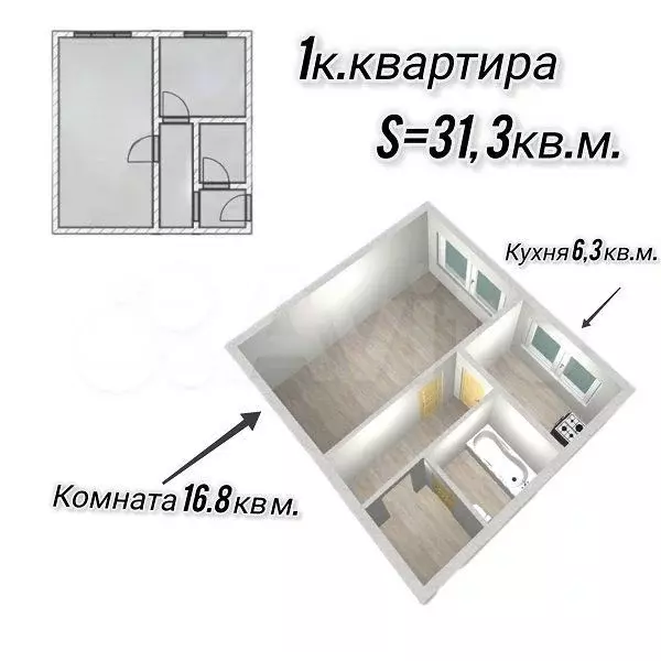 1-к. квартира, 31 м, 1/4 эт. - Фото 0