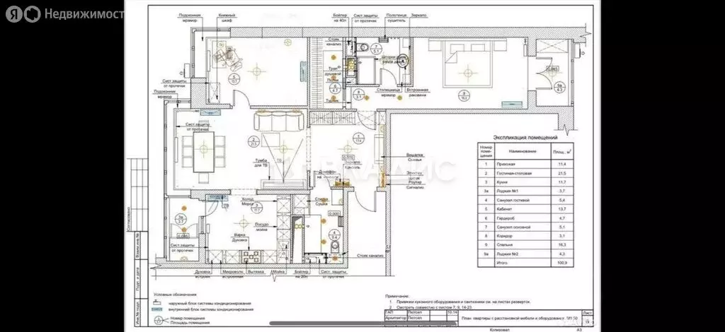 3-комнатная квартира: Москва, улица Мельникова, 3к6 (100.9 м) - Фото 2