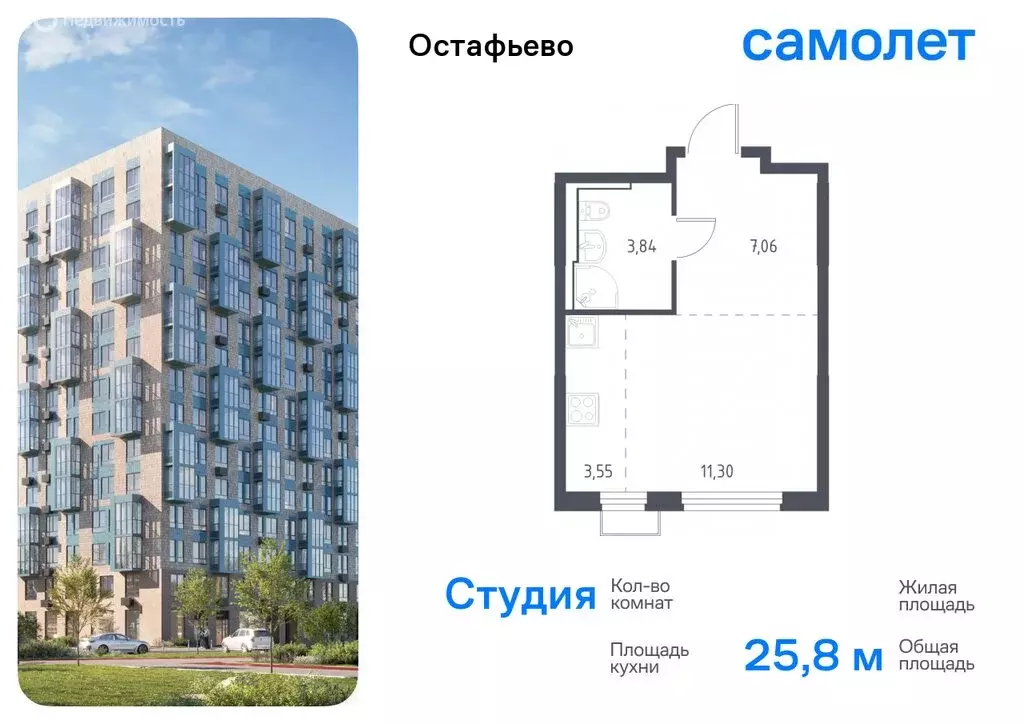 1-комнатная квартира: село Остафьево, жилой комплекс Остафьево, к22 ... - Фото 0