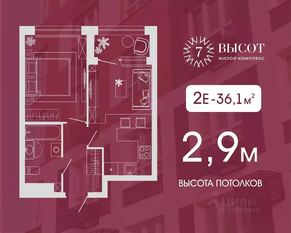 2-к кв. Кемеровская область, Кемерово ул. Дружбы, 10 (36.1 м) - Фото 0