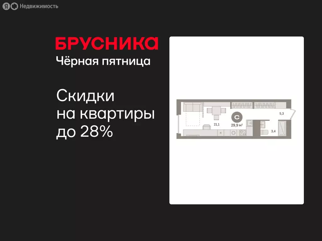 Квартира-студия: Екатеринбург, жилой район Эльмаш, Механический ... - Фото 1