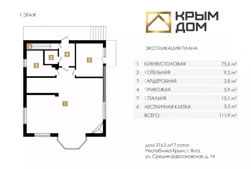 Дом в Крым, Ялта ул. Средне-Дарсановская, 14 (317 м) - Фото 1