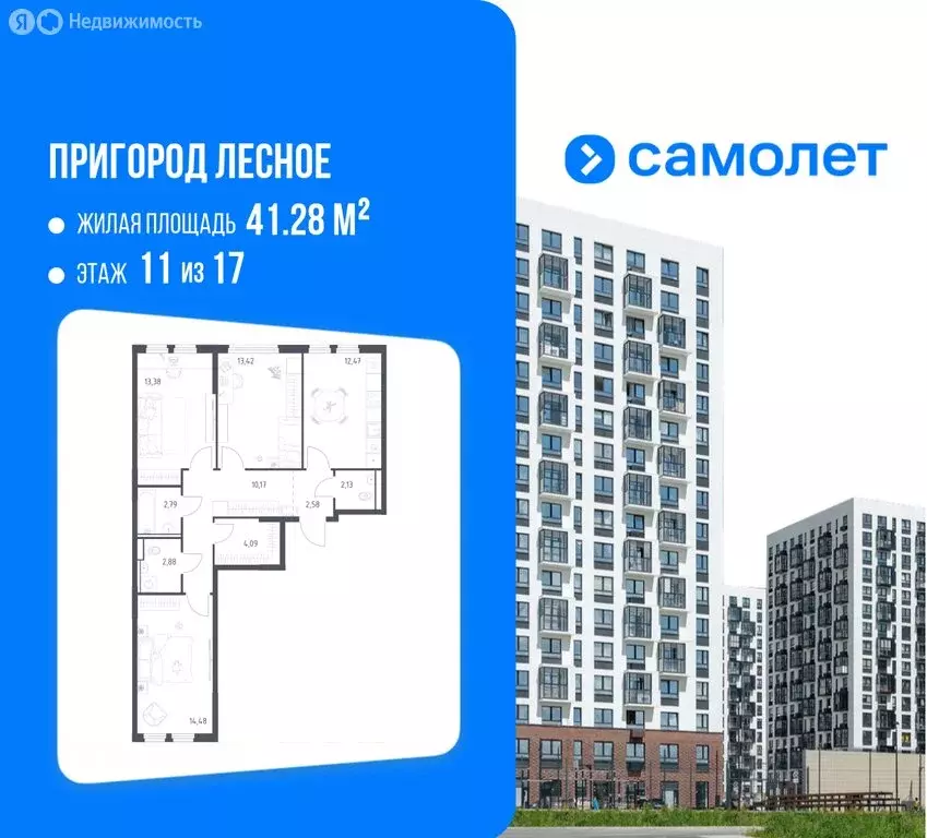 3-комнатная квартира: посёлок городского типа Мисайлово, микрорайон ... - Фото 2