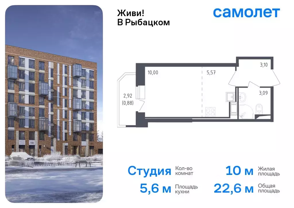 Студия Санкт-Петербург Живи в Рыбацком жилой комплекс, 4 (22.64 м) - Фото 0