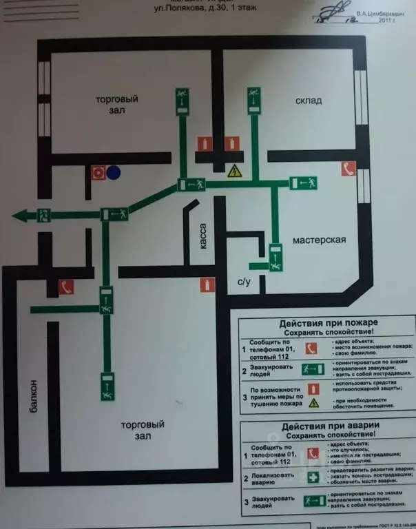 Помещение свободного назначения в Самарская область, Тольятти ул. ... - Фото 1