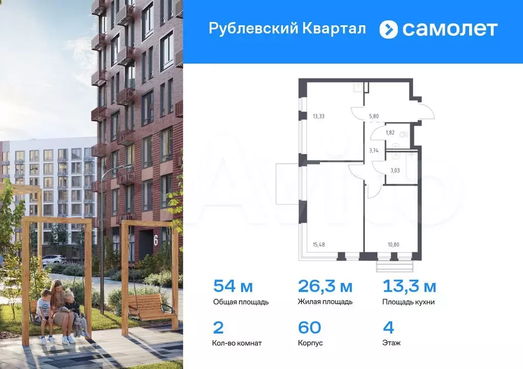 2-к. квартира, 54 м, 4/10 эт. - Фото 0