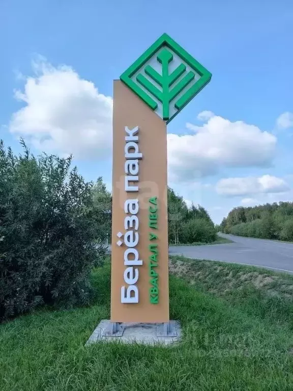 Участок в Тюменская область, Тюмень СОСН Березовое Озеро тер.,  (9.0 ... - Фото 0