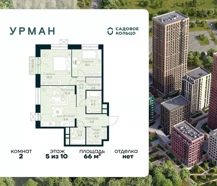 2-к кв. Башкортостан, Уфа Глумилино жилрайон, Урман Сити жилой ... - Фото 1