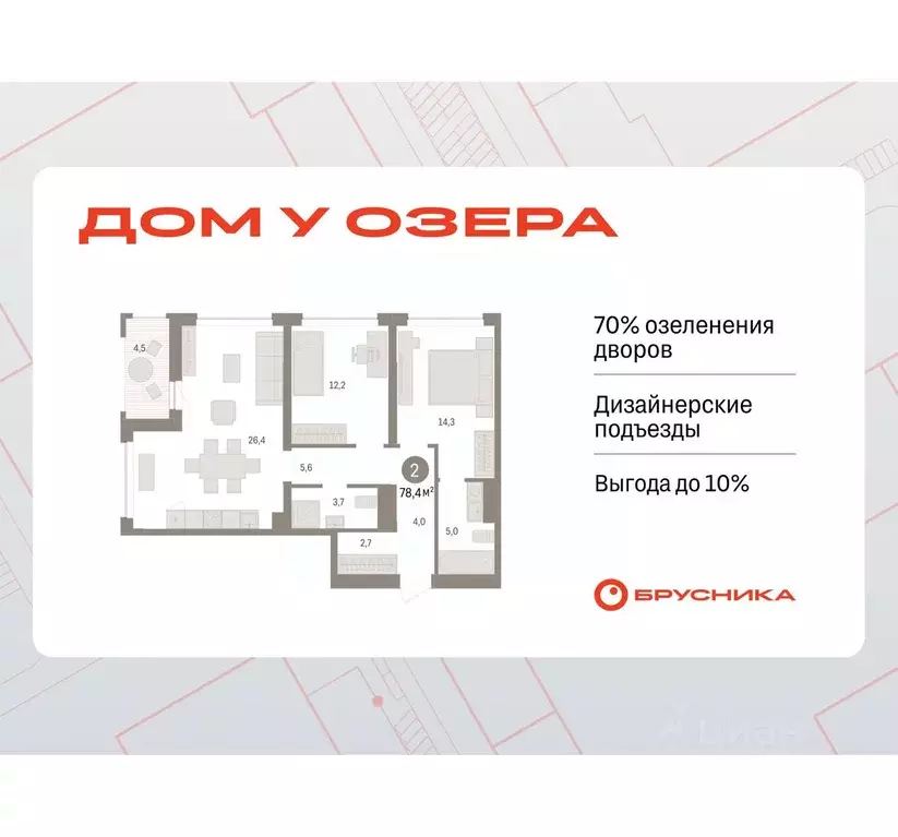 2-к кв. Тюменская область, Тюмень ул. Муравленко, 9к3 (78.66 м) - Фото 0