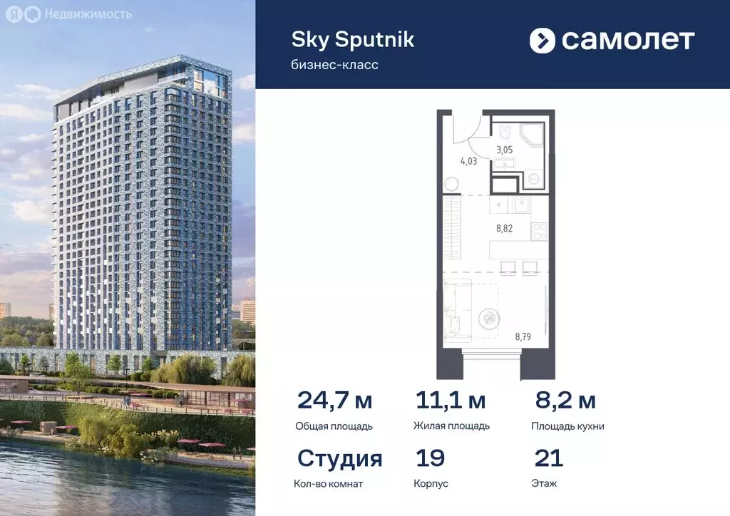 Квартира-студия: Красногорск, жилой комплекс Спутник, 19 (24.69 м) - Фото 0