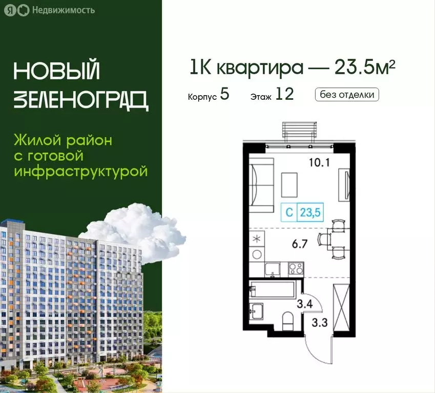 Квартира-студия: деревня Рузино, микрорайон Кутузовский, ЖК Новый ... - Фото 0