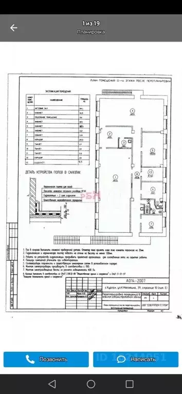Торговая площадь в Курганская область, Курган ул. Коли Мяготина, 39с10 ... - Фото 1