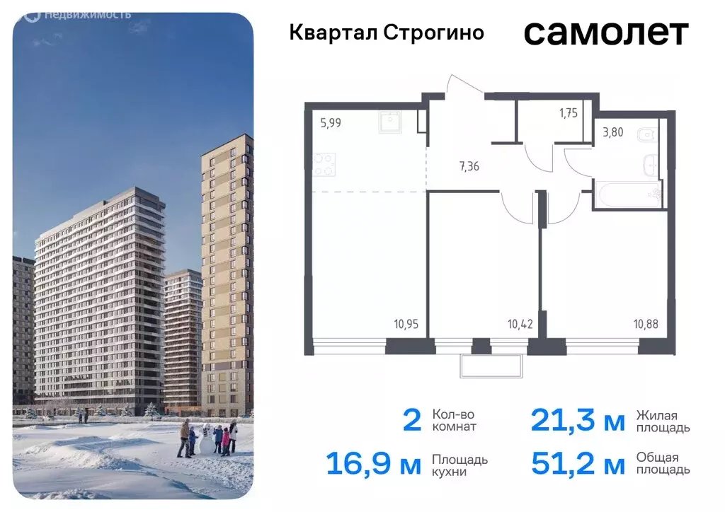 2-комнатная квартира: Красногорск, жилой комплекс Квартал Строгино, к2 ... - Фото 0