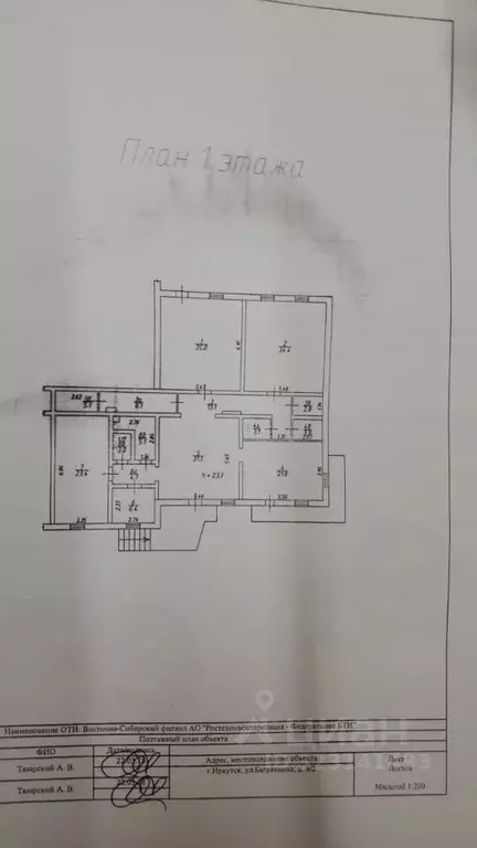 Помещение свободного назначения в Иркутская область, Иркутск ул. ... - Фото 2