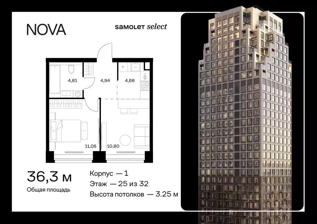 1-к кв. Москва Нова жилой комплекс, к1 (36.29 м) - Фото 0