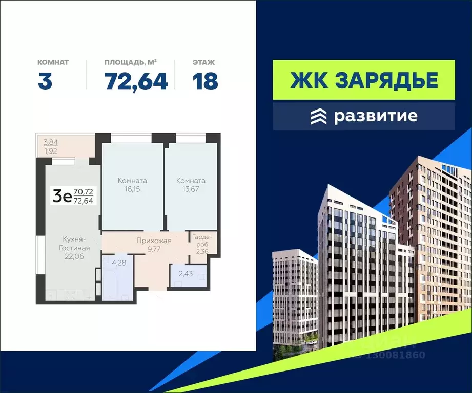 3-к кв. Воронежская область, Воронеж Электросигнальная ул., 9А (72.64 ... - Фото 0