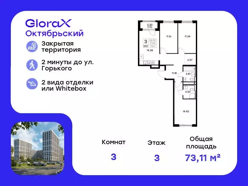 3-к кв. Владимирская область, Владимир  (73.11 м) - Фото 0