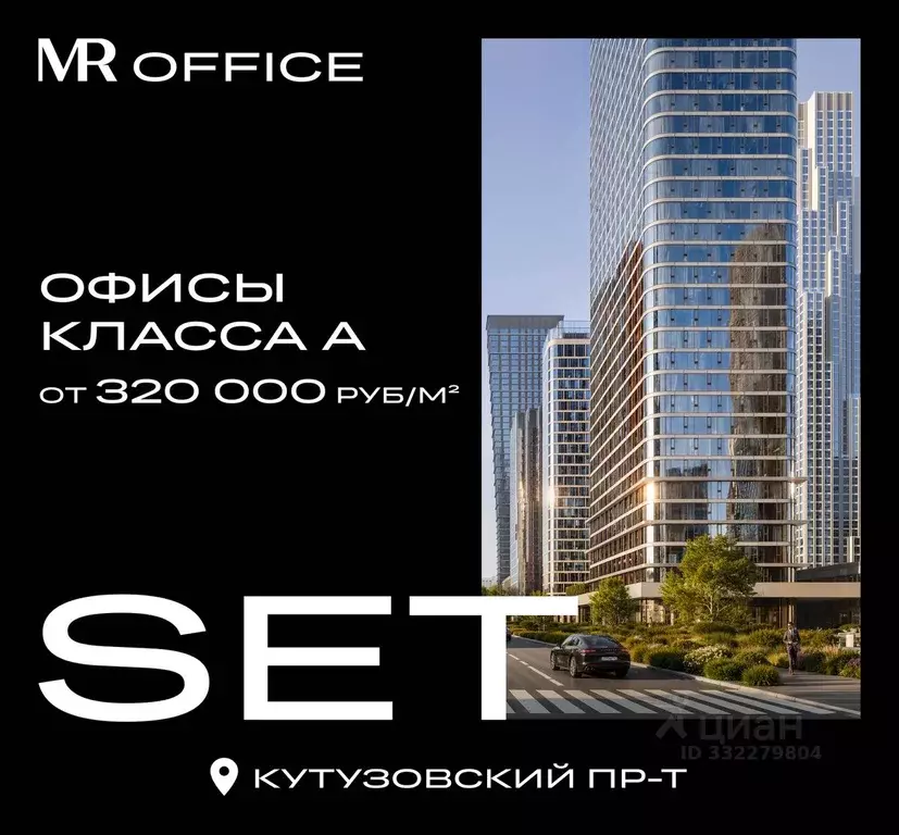 Офис в Москва Верейская ул., 29С29 (1498 м) - Фото 1