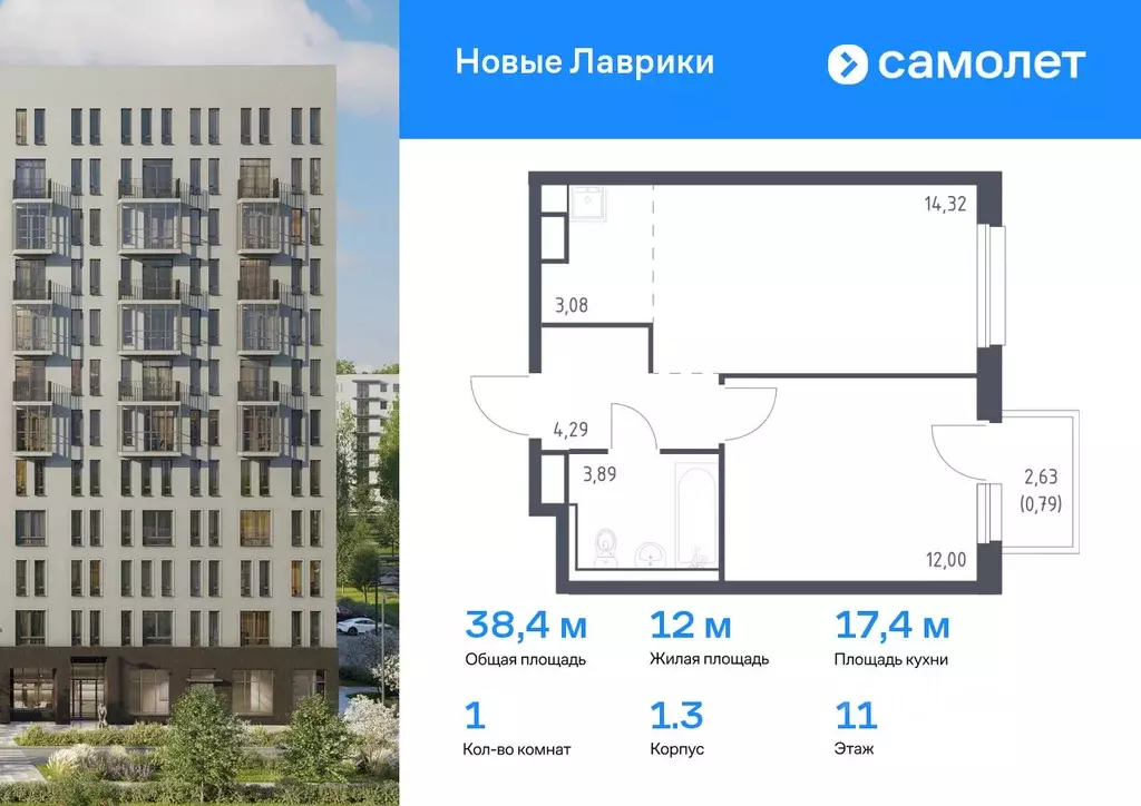 1-к кв. Ленинградская область, Мурино Всеволожский район, Новые ... - Фото 0