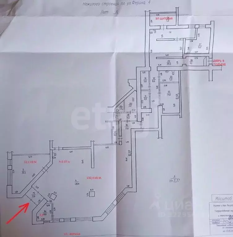 Торговая площадь в Башкортостан, Уфа ул. Ферина, 4 (277 м) - Фото 2
