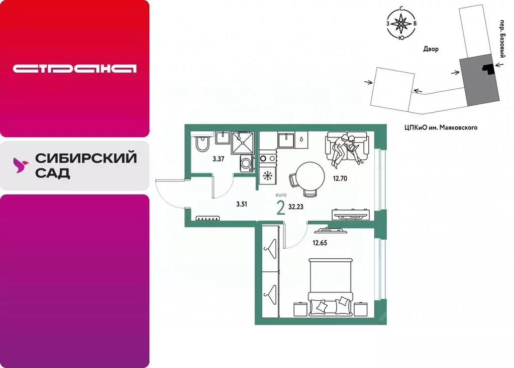 2-к кв. Свердловская область, Екатеринбург пер. Базовый, 10 (32.23 м) - Фото 0