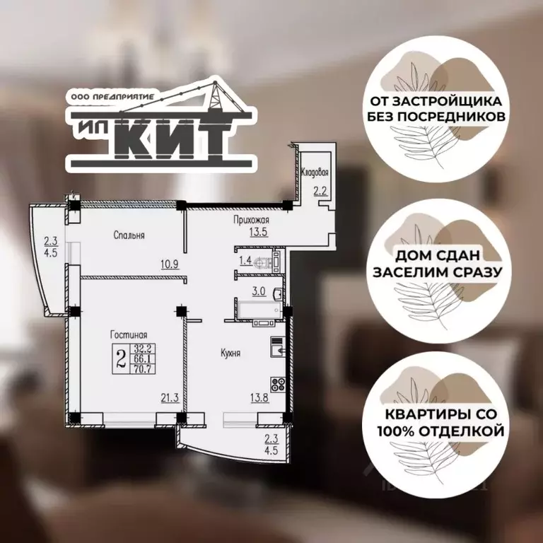2-к кв. Воронежская область, Воронеж ул. Летчика Филипова, 4 (70.7 м) - Фото 1