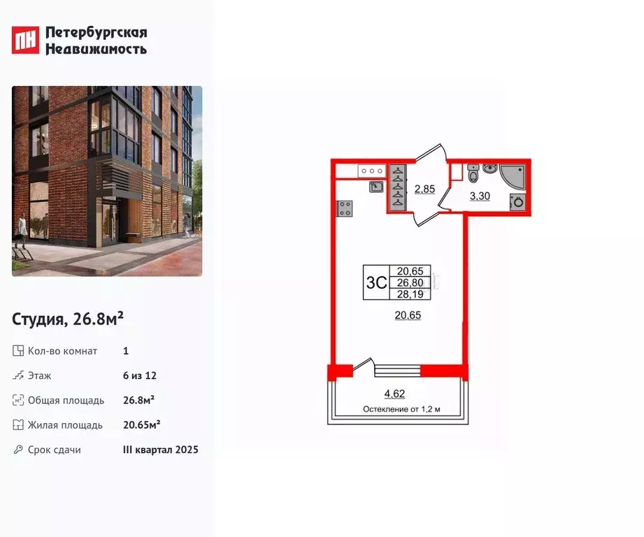 Студия Санкт-Петербург Кубинская ул., 76к1 (26.8 м) - Фото 0