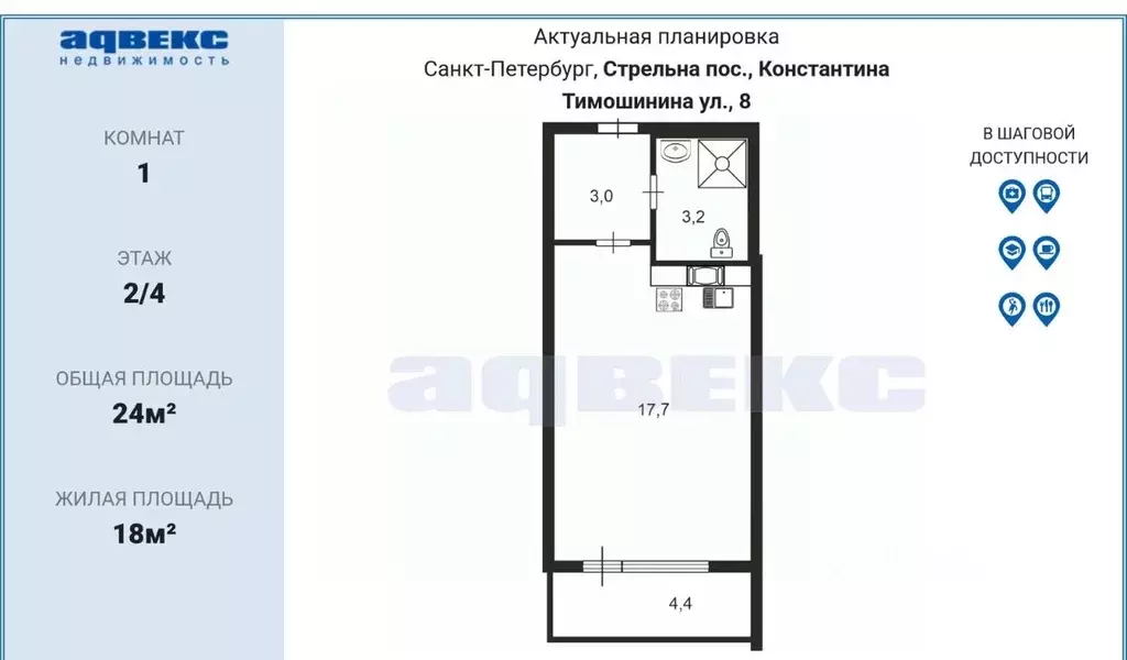Студия Санкт-Петербург пос. Стрельна, ул. Константина Тимошинина, 8 ... - Фото 2
