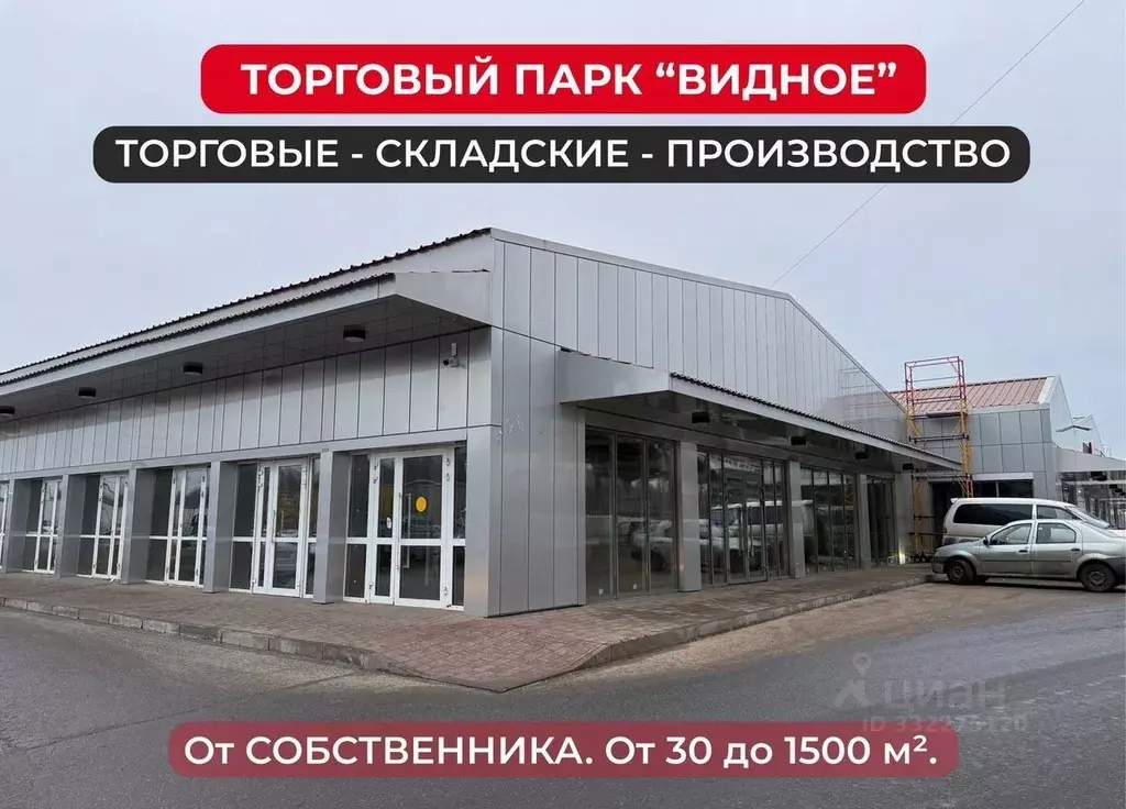 Торговая площадь в Московская область, Видное Донбасская ул., с100к5 ... - Фото 2