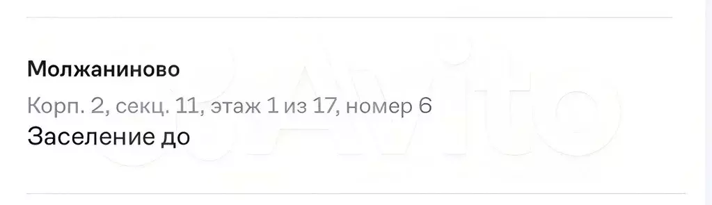 Торговая площадь в Москва Ленинградское ш., 229А (45 м) - Фото 1