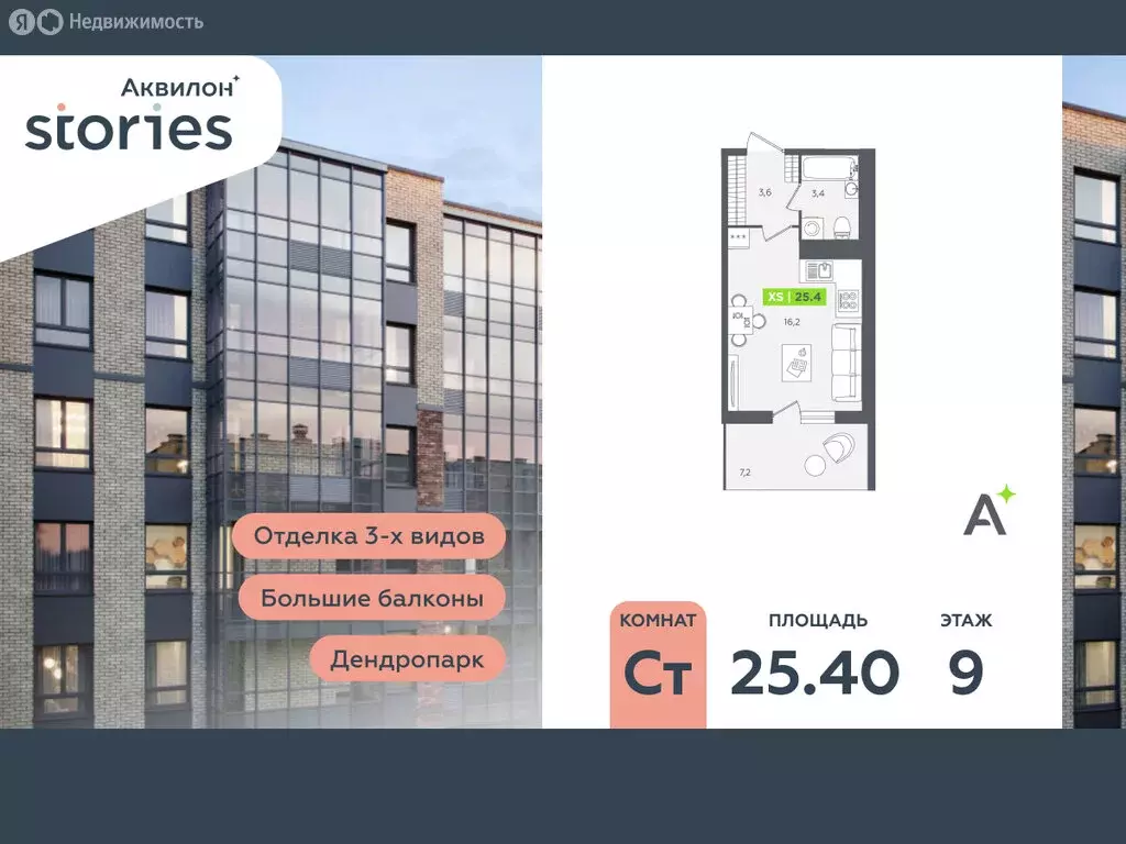 Квартира-студия: Кудрово, Солнечная улица, 10к2 (25.4 м) - Фото 1