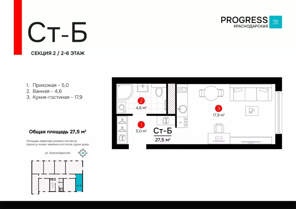 Студия Астраханская область, Астрахань Краснодарская ул. (27.5 м) - Фото 1