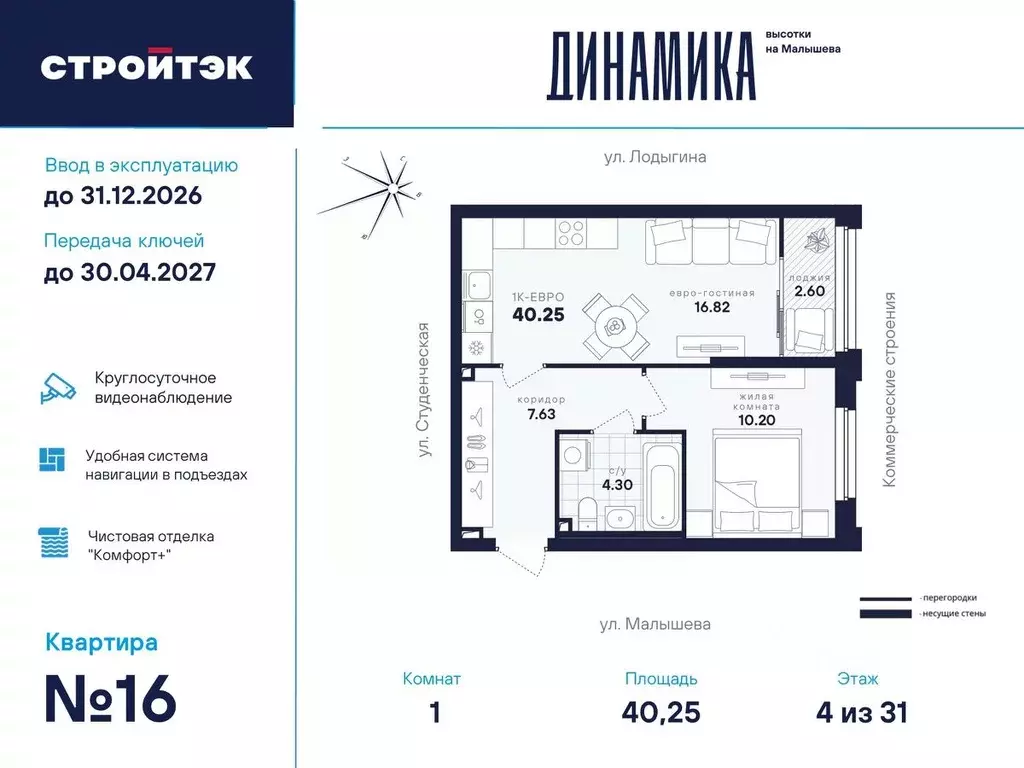 1-к кв. Свердловская область, Екатеринбург ул. Малышева, 145Б (40.25 ... - Фото 0