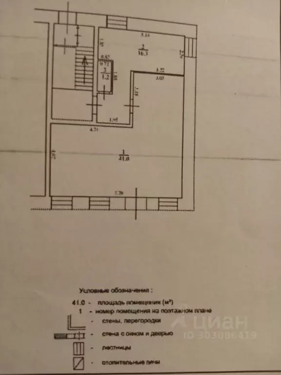 Помещение свободного назначения в Ярославская область, Рыбинск ... - Фото 1