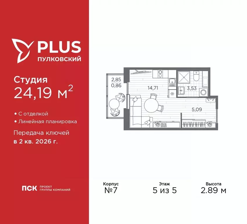 Студия Санкт-Петербург Плюс Пулковский жилой комплекс (24.19 м) - Фото 0