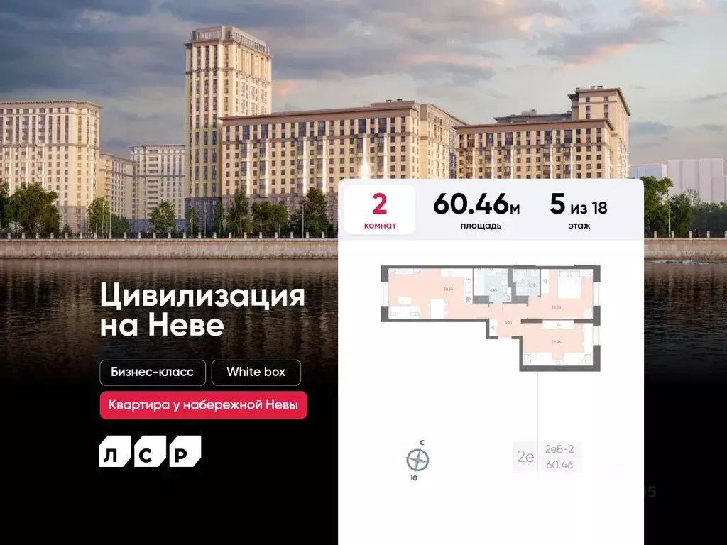 2-к кв. Санкт-Петербург № 54 муниципальный округ,  (60.46 м) - Фото 1